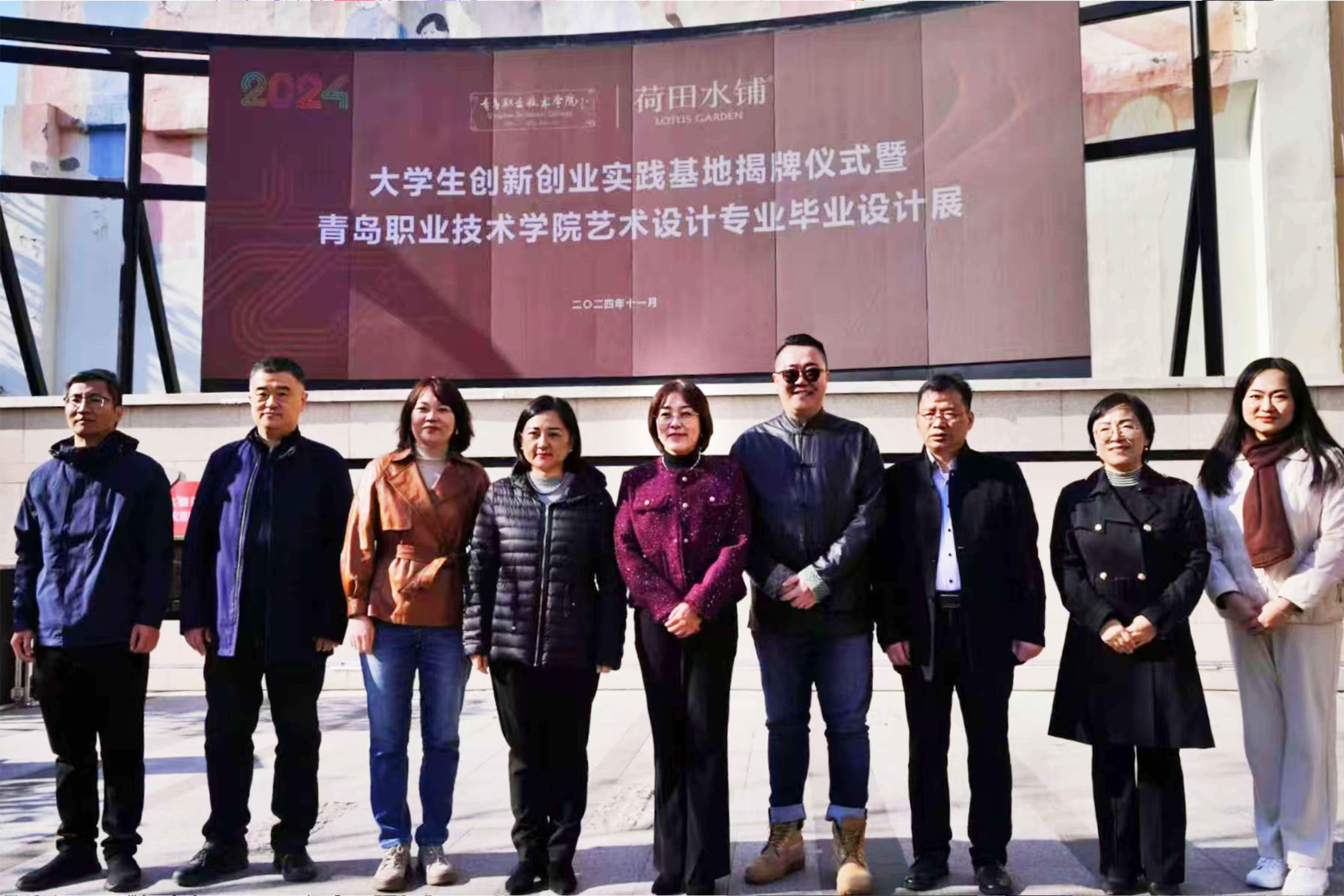 青岛市首个创业街区大学生创新创业实践基地在大鲍岛揭牌成立 青岛市首个创业街区大学生创新创业实践基地在大鲍岛揭牌成立