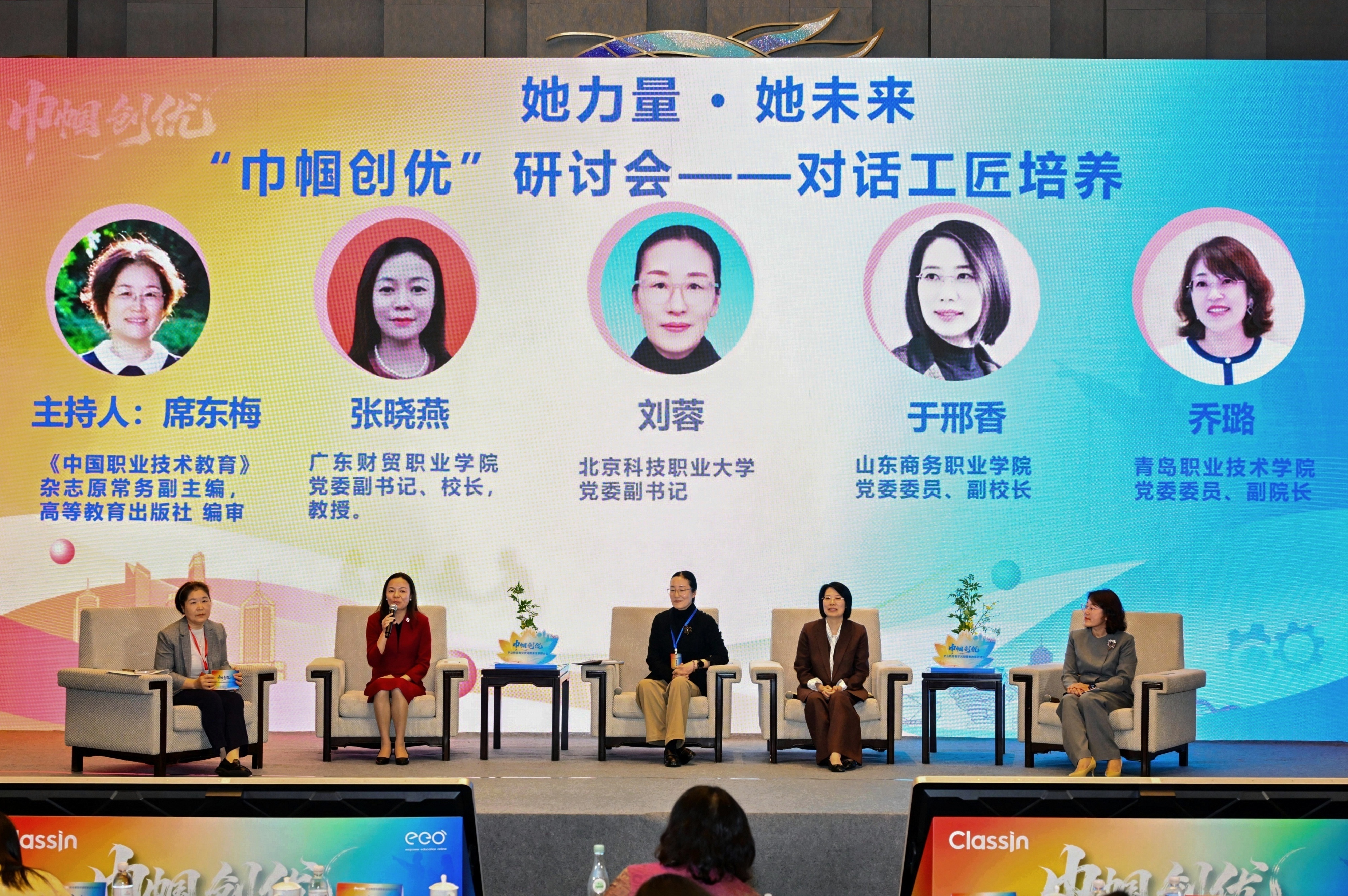 青岛职业技术学院举办“巾帼创优:职业教育教学关键要素改革研讨会” 青岛职业技术学院举办“巾帼创优:职业教育教学关键要素改革研讨会”