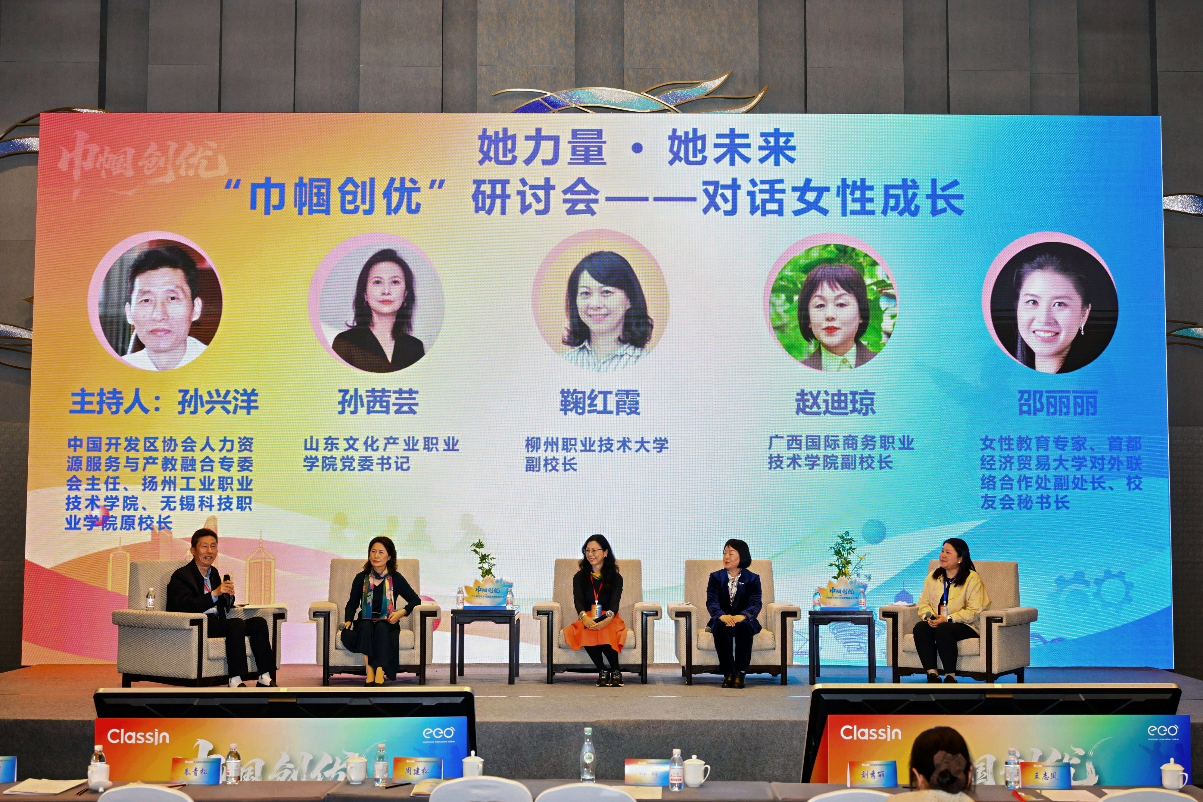 青岛职业技术学院举办“巾帼创优:职业教育教学关键要素改革研讨会” 青岛职业技术学院举办“巾帼创优:职业教育教学关键要素改革研讨会”