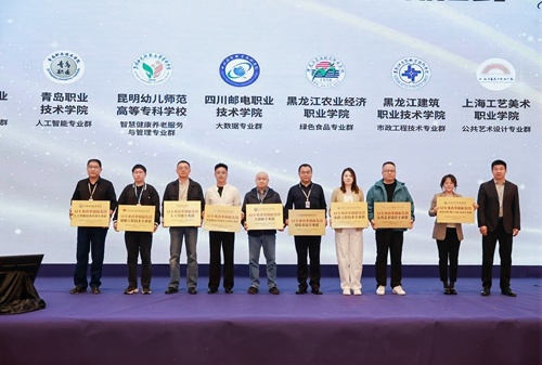 青岛职业技术学院代表上台领奖