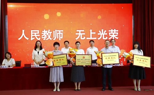 谱写新的“青职篇章”!青岛职业技术学院举行2024教师节庆祝大会暨教书育人经验交流会