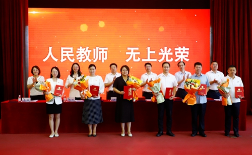 谱写新的“青职篇章”!青岛职业技术学院举行2024教师节庆祝大会暨教书育人经验交流会