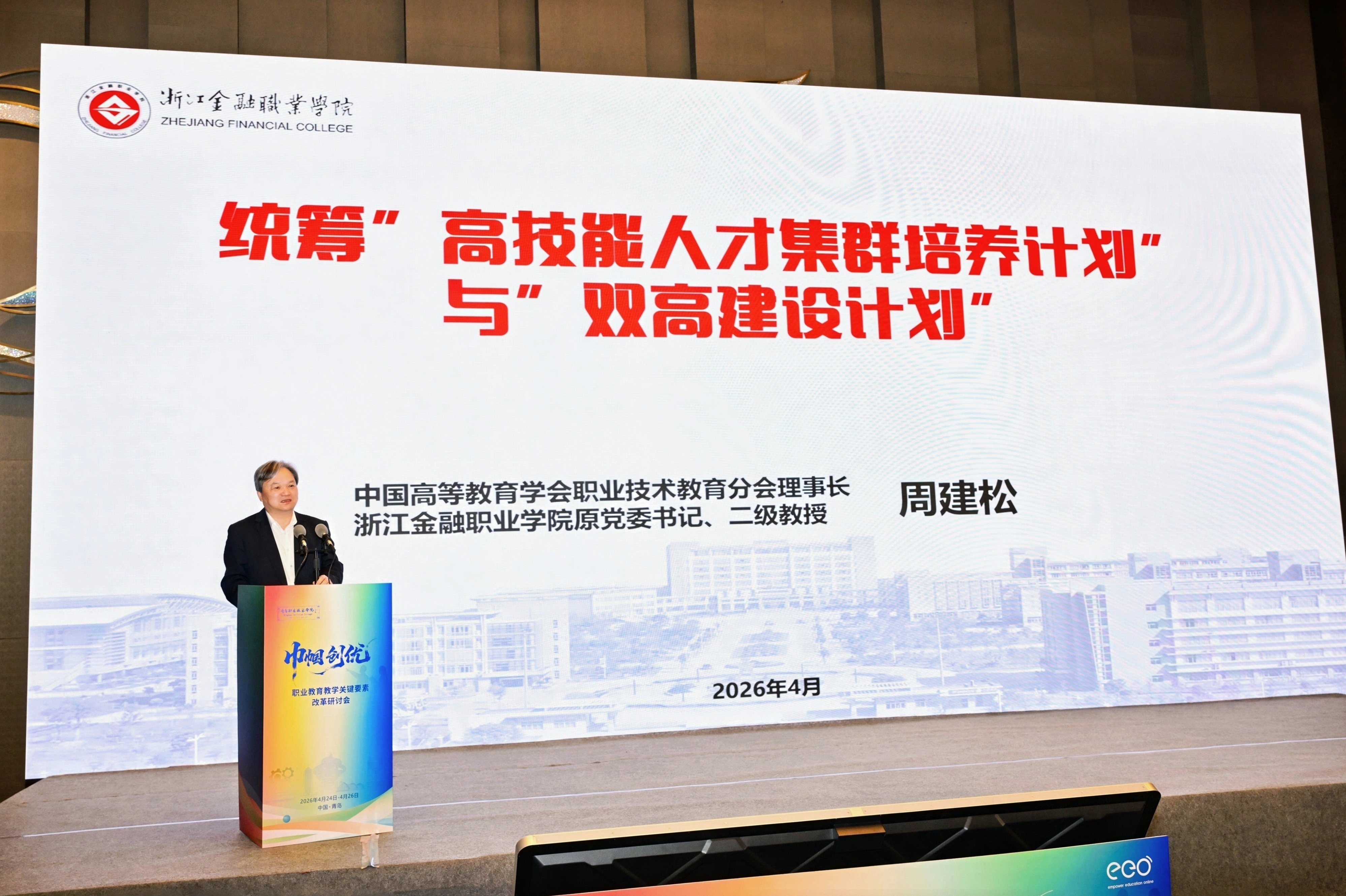 青岛职业技术学院举办“巾帼创优:职业教育教学关键要素改革研讨会” 青岛职业技术学院举办“巾帼创优:职业教育教学关键要素改革研讨会”