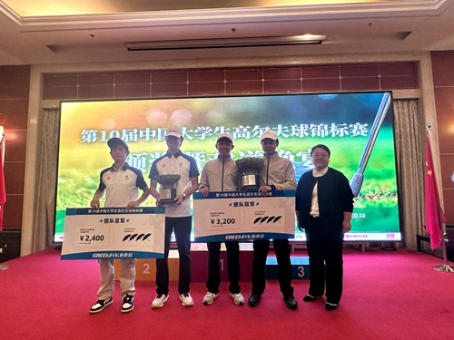 狂揽五金,刷新历史!青岛职业技术学院在第十届中国大学生高尔夫球锦标赛中斩获佳绩