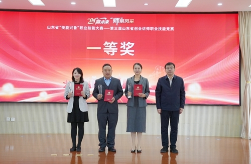 青岛职业技术学院教师王菲(左一)荣获一等奖