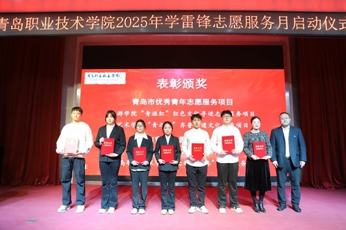 为受表彰的市级以上优秀志愿服务项目、优秀志愿服务团队颁奖