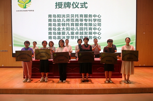 2024年青岛市托育服务产教联盟年会暨青岛市第二届托育服务行业职业技能大赛在青岛职业技术学院举办