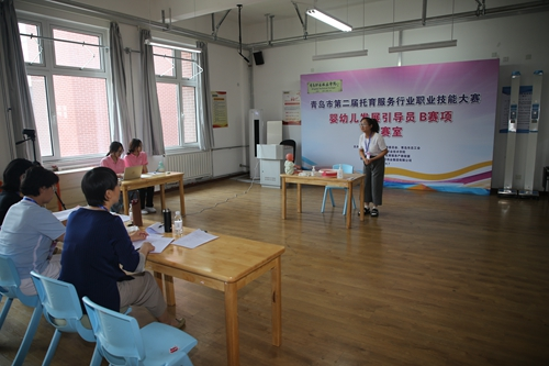 2024年青岛市托育服务产教联盟年会暨青岛市第二届托育服务行业职业技能大赛在青岛职业技术学院举办
