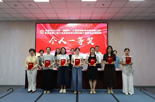 颁发个人一等奖