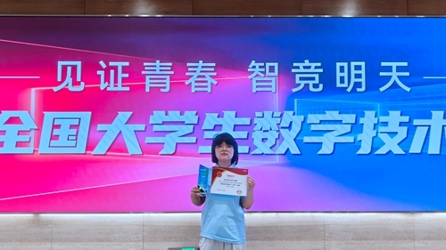 任美婧获国赛二等奖