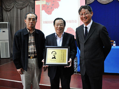 我院举行孙百刚教授聘任仪式暨刘毓琮从教40年报告会