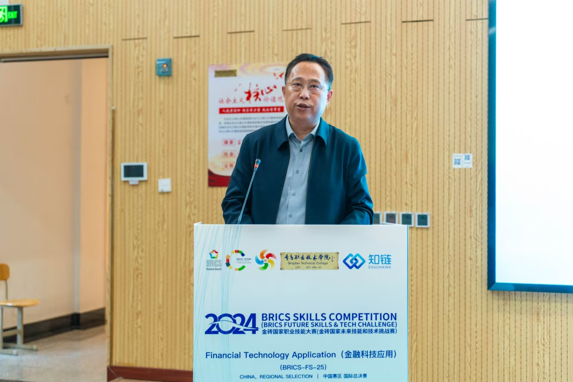 2024金砖国家职业技能大赛金融科技应用赛项国际总决赛在青岛职院举办 2024金砖国家职业技能大赛金融科技应用赛项国际总决赛在青岛职院举办