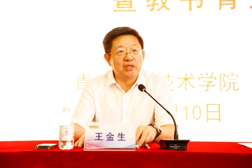 谱写新的“青职篇章”!青岛职业技术学院举行2024教师节庆祝大会暨教书育人经验交流会