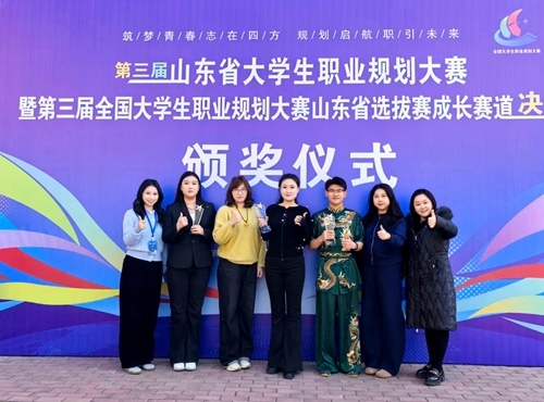 青岛职业技术学院成长赛道获奖团队合影