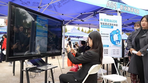 起航西海岸,青春赢未来!青岛职业技术学院举办2024秋季高职毕业生大型招聘会暨2025届毕业生双选会