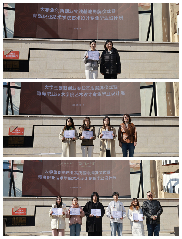青岛市首个创业街区大学生创新创业实践基地在大鲍岛揭牌成立 青岛市首个创业街区大学生创新创业实践基地在大鲍岛揭牌成立