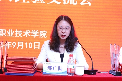 党委副书记、校长邢广陆主持大会