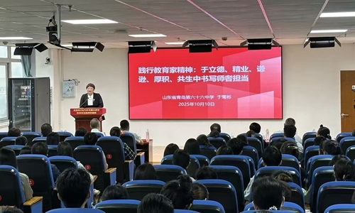 青岛名师、齐鲁名师建设工程培养人选于莺彬作讲座