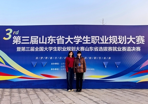 青岛职业技术学院就业赛道获奖团队合影