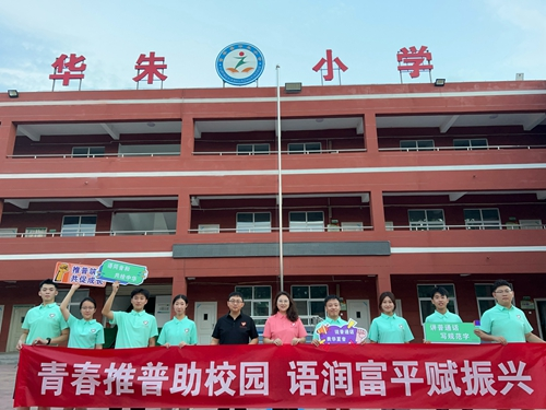 以旅彰文,语融东西!青岛职业技术学院志愿服务团队赴陕西开展教育部国家通用语言文字推广普及社会实践活动