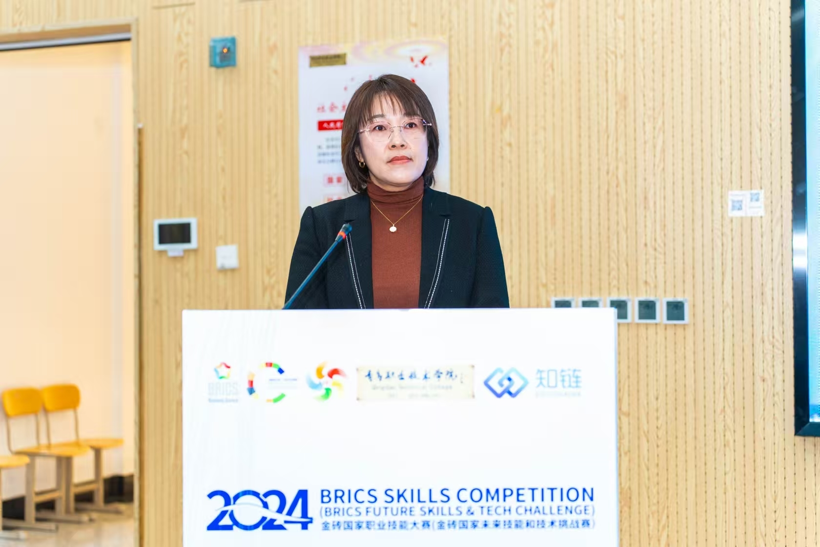 2024金砖国家职业技能大赛金融科技应用赛项国际总决赛在青岛职院举办 2024金砖国家职业技能大赛金融科技应用赛项国际总决赛在青岛职院举办