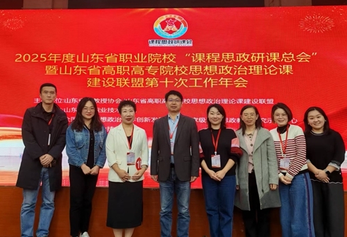 党委书记秦青松与青岛职业技术学院参会教师合影