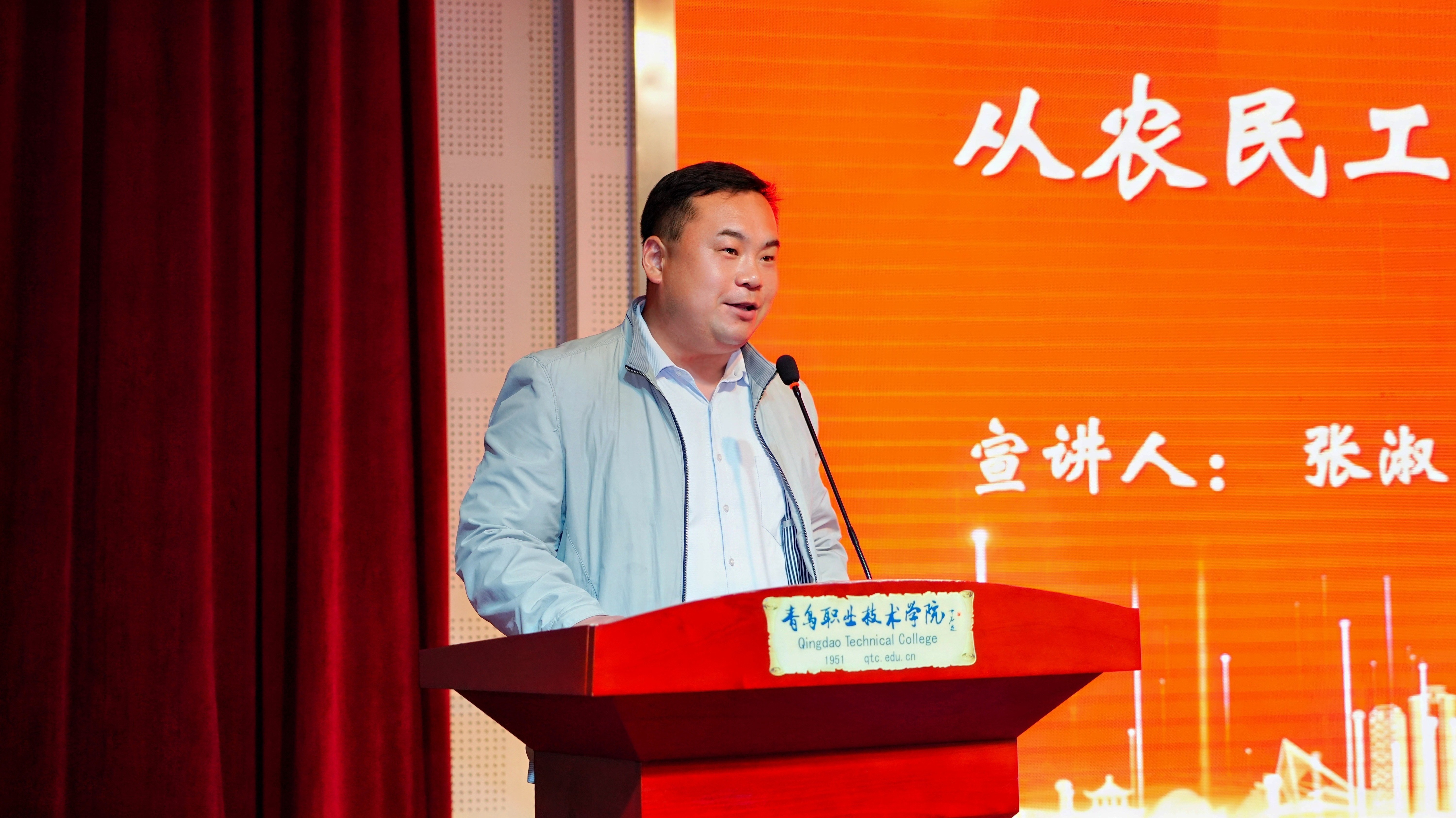7.青岛东一胶带有限公司职工张淑宝宣讲《从农民工到终身学习推广员》.jpg 7.青岛东一胶带有限公司职工张淑宝宣讲《从农民工到终身学习推广员》.jpg