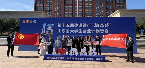 青岛职业技术学院参赛团队合影
