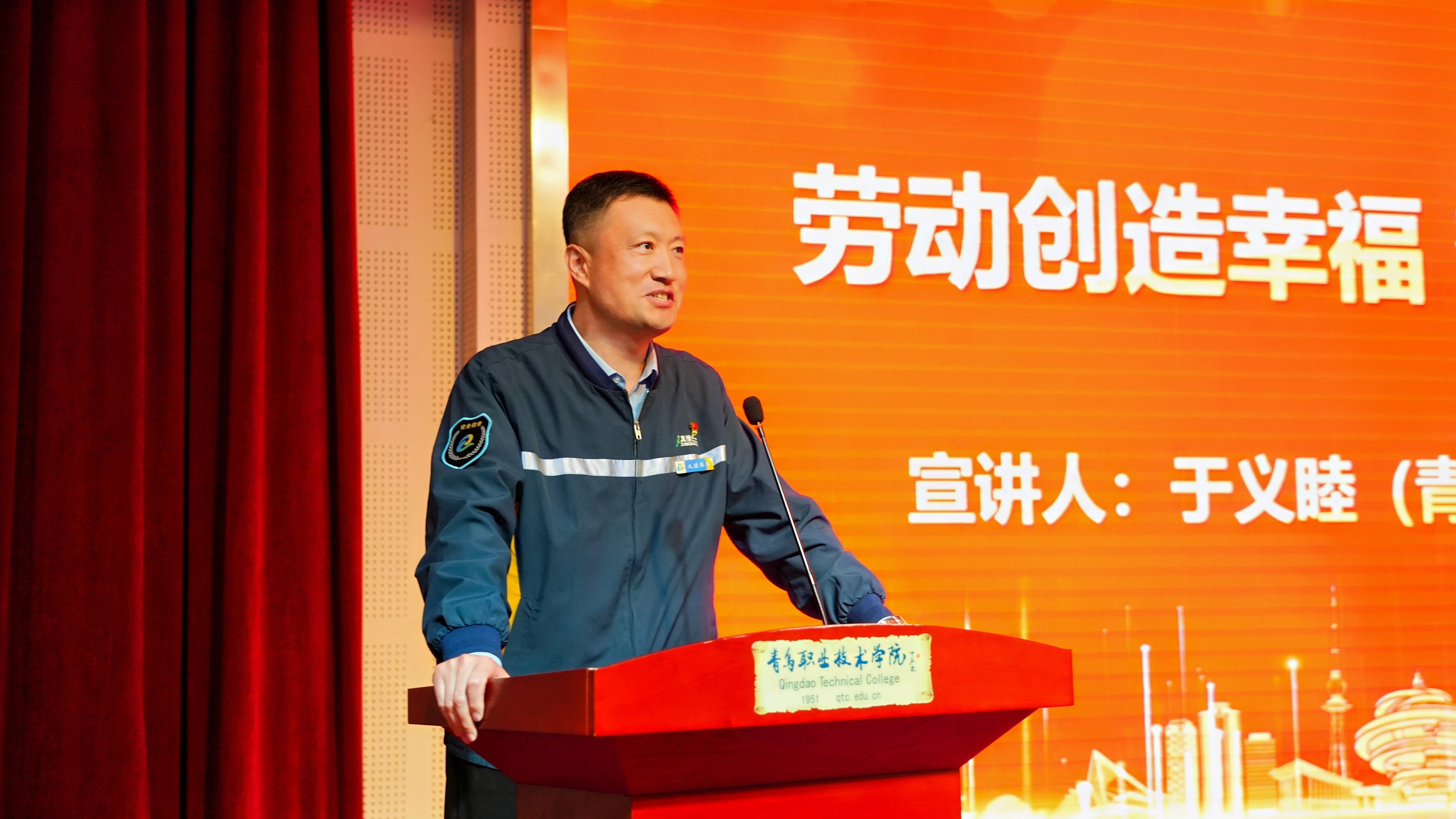 8.青岛真情巴士集团公交车驾驶员于义睦宣讲《劳动创造幸福 奋斗点亮人生》.jpg 8.青岛真情巴士集团公交车驾驶员于义睦宣讲《劳动创造幸福 奋斗点亮人生》.jpg