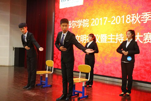 瀚海书院举办第五届文明礼仪风采暨挑战主持人大赛