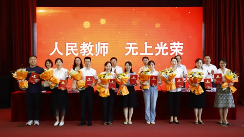 谱写新的“青职篇章”!青岛职业技术学院举行2024教师节庆祝大会暨教书育人经验交流会