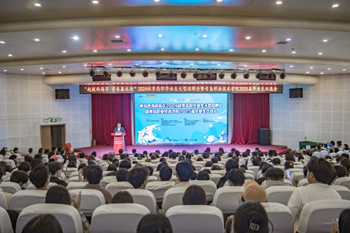 起航西海岸,青春赢未来!青岛职业技术学院举办2024秋季高职毕业生大型招聘会暨2025届毕业生双选会