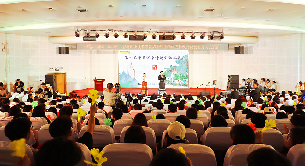 青岛职业技术学院举行第十届“中华优秀传统文化教育月”文艺展演及传统文化展示活动 青岛职业技术学院举行第十届“中华优秀传统文化教育月”文艺展演及传统文化展示活动