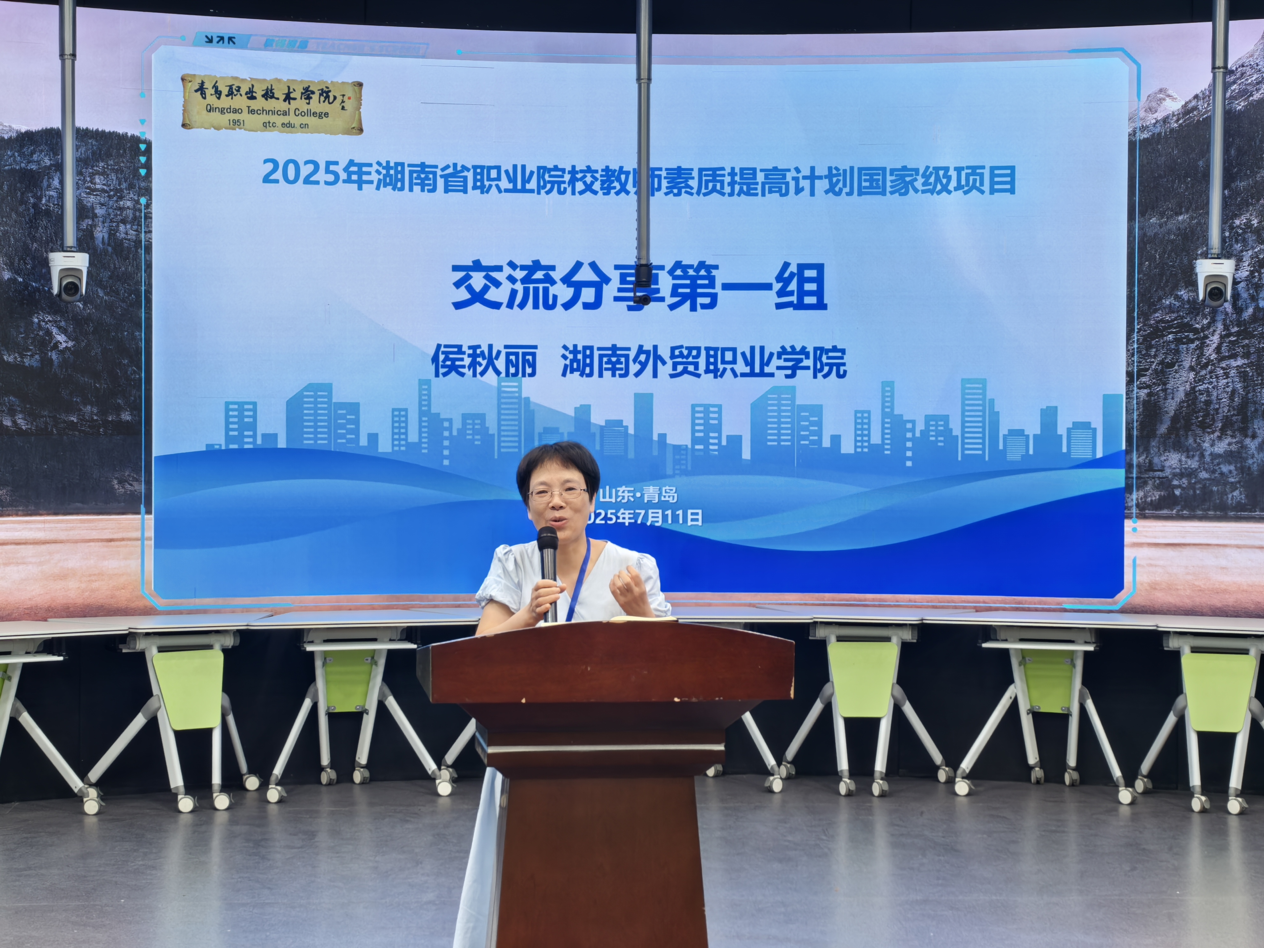 湖南省职业院校教师素质提高计划2025年国培项目形势与政策课程教学能力提升计划培训圆满结业 湖南省职业院校教师素质提高计划2025年国培项目形势与政策课程教学能力提升计划培训圆满结业