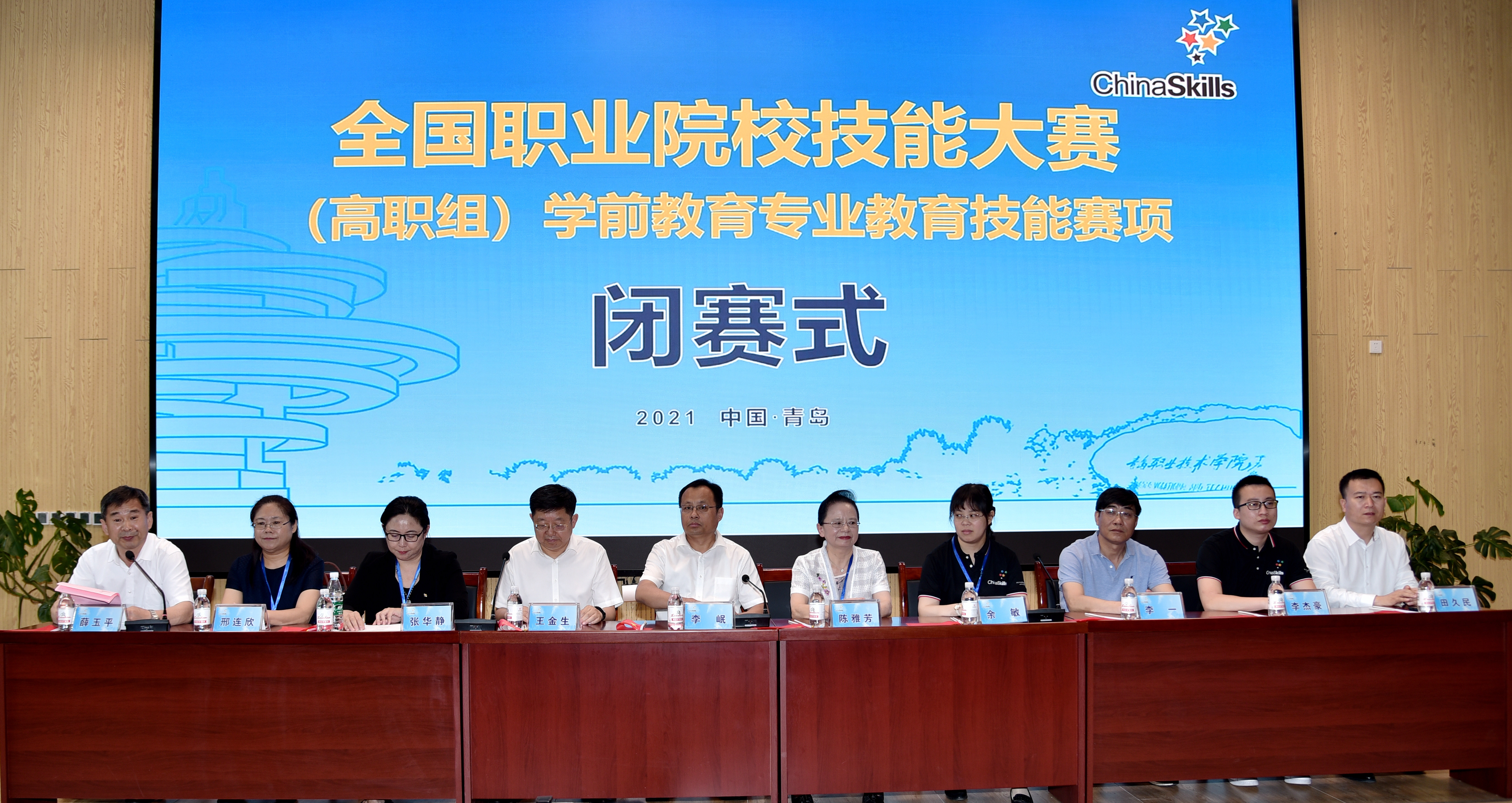 2021全国职校技能大赛高职组“学前教育专业教育技能”赛项落幕 青岛职院获一等奖 2021全国职校技能大赛高职组“学前教育专业教育技能”赛项落幕 青岛职院获一等奖