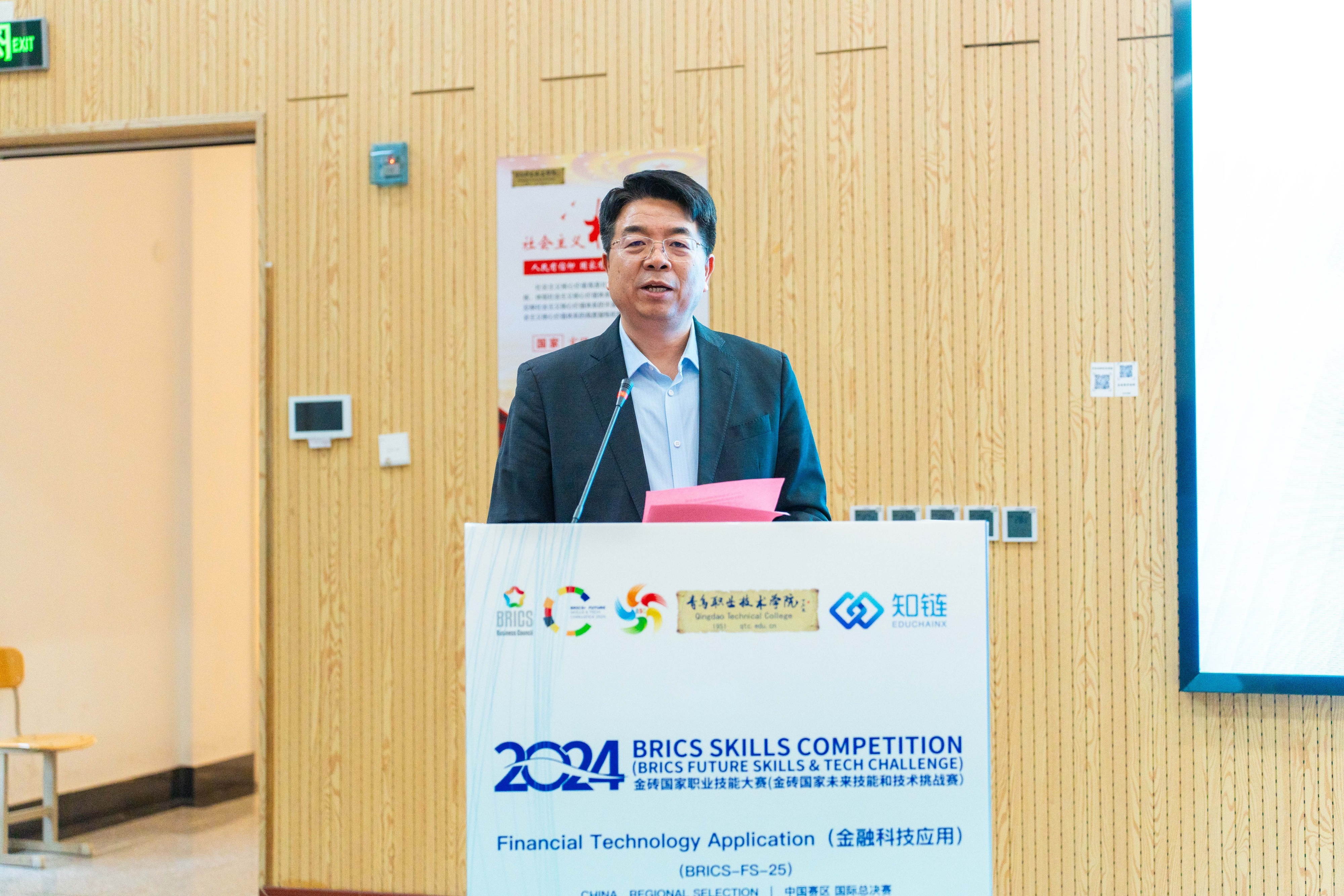 2024金砖国家职业技能大赛金融科技应用赛项国际总决赛在青岛职院举办 2024金砖国家职业技能大赛金融科技应用赛项国际总决赛在青岛职院举办