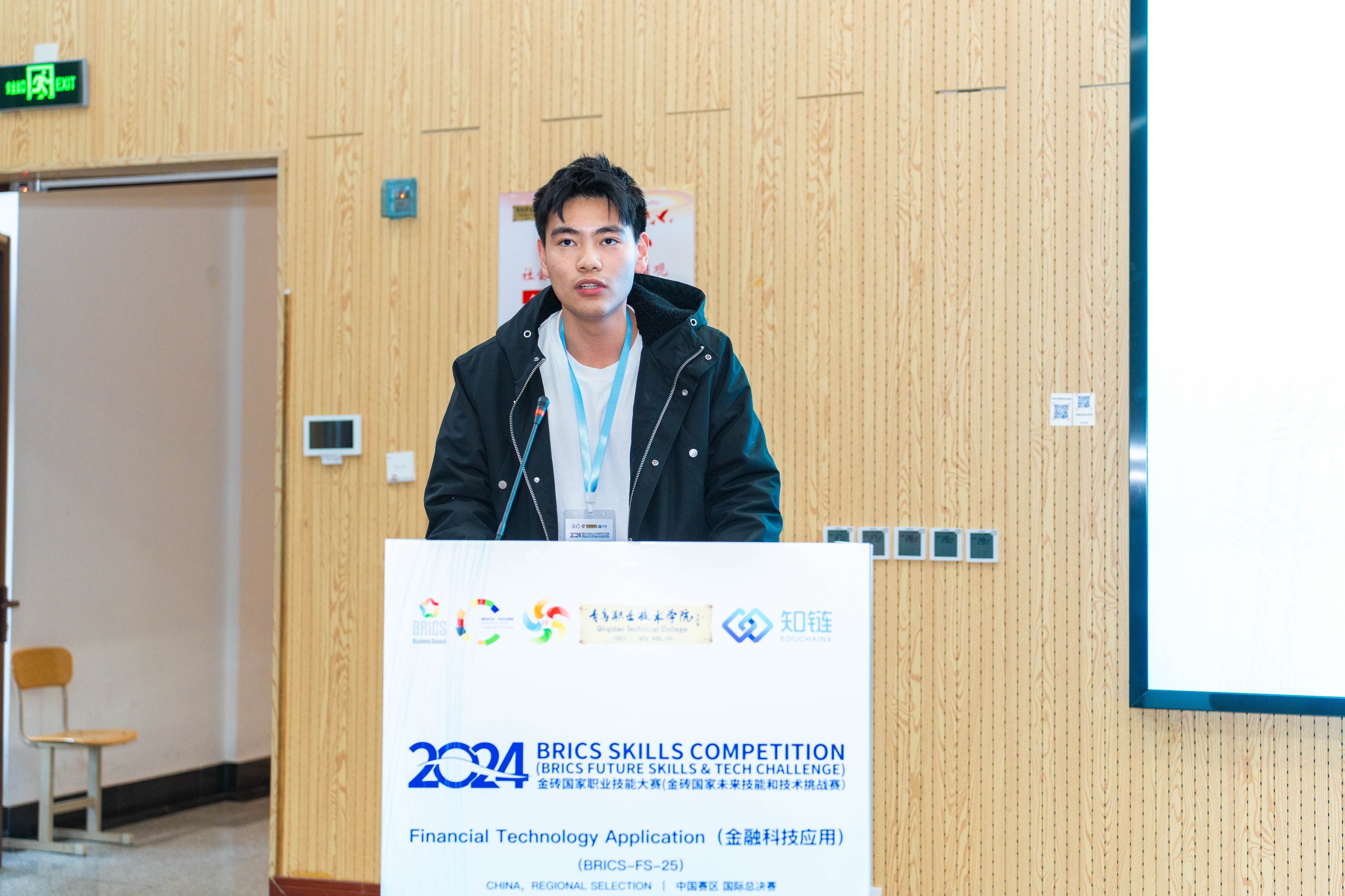 2024金砖国家职业技能大赛金融科技应用赛项国际总决赛在青岛职院举办 2024金砖国家职业技能大赛金融科技应用赛项国际总决赛在青岛职院举办