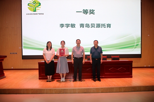 2024年青岛市托育服务产教联盟年会暨青岛市第二届托育服务行业职业技能大赛在青岛职业技术学院举办