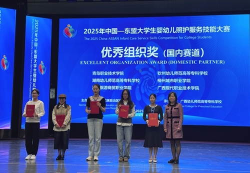 青岛职业技术学院荣获优秀组织奖