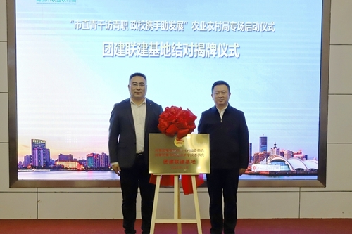 双方建立团建联建基地