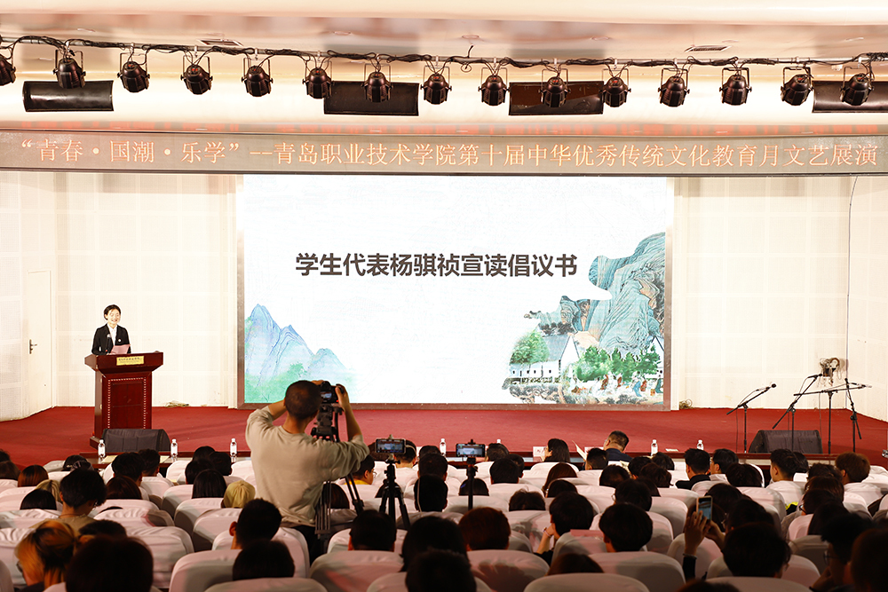 青岛职业技术学院举行第十届“中华优秀传统文化教育月”文艺展演及传统文化展示活动 青岛职业技术学院举行第十届“中华优秀传统文化教育月”文艺展演及传统文化展示活动