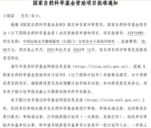 国家自然科学基金管理系统(国家自然科学基金管理系统登录不了)