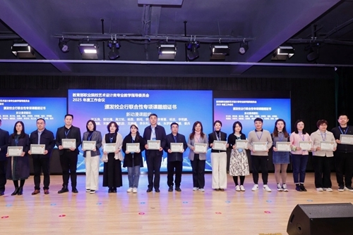 青岛职业技术学院教师上台领取课题立项证书