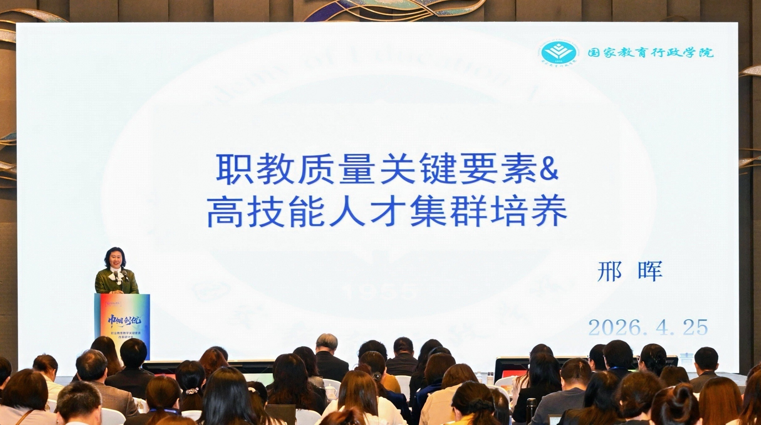 青岛职业技术学院举办“巾帼创优:职业教育教学关键要素改革研讨会” 青岛职业技术学院举办“巾帼创优:职业教育教学关键要素改革研讨会”