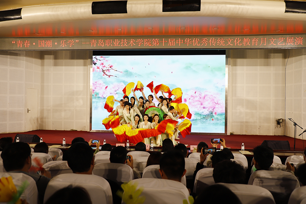 青岛职业技术学院举行第十届“中华优秀传统文化教育月”文艺展演及传统文化展示活动 青岛职业技术学院举行第十届“中华优秀传统文化教育月”文艺展演及传统文化展示活动