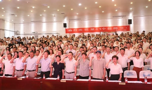 全体教师进行争做“四有”好教师、为党育人为国育才的庄严宣誓
