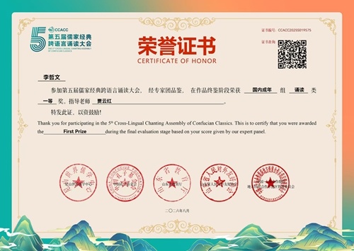 国内成年组诵读类一等奖获奖证书