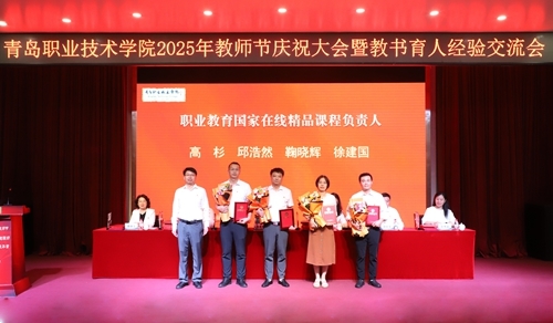 党委书记秦青松为国家级获奖团队代表颁奖
