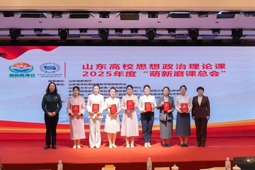 青岛职业技术学院思政课教师宋佳(左六)荣获特等奖