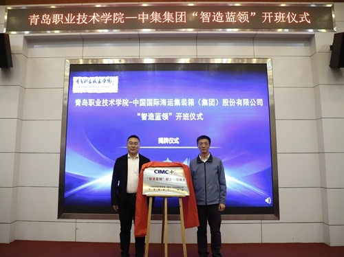 校企共同为“智造蓝领”项目揭牌